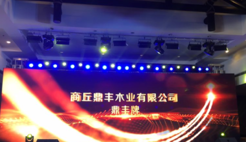 九游会J9·平台木业均质刨花板获2017“网评十大板材”