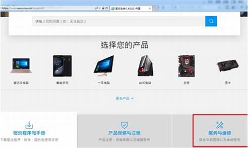 华硕维修网点_华硕维修网点查询官网