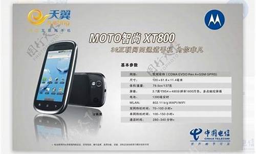 moto电信手机大全_摩托罗拉电信手机大全