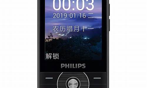 philips手机上网设置_飞利浦手机怎么联网