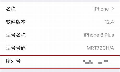 iphone手机序列号查询_iPhone手机序列号查询入口