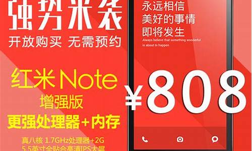 红米note联通增强版8g_红米note联通增强版刷机包